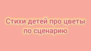 "Солнце для мамы" утренник 8 марта