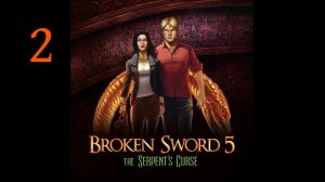 Broken Sword 5 - The Serpent’s Curse - Episode Two (PC) полное прохождение