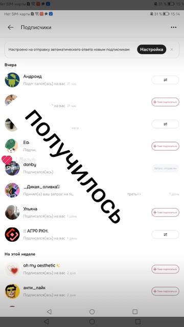 ааааааааа у меня получилось получилось ПОЛУЧИЛОСЬ