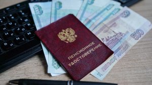 В Госдуме перечислили документы для повышенной пенсии в 2026 году