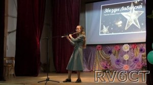 Звёзды Лабинска