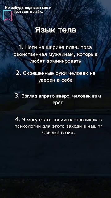 язык тела смотреть онлайн