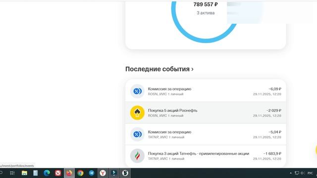 №104. + новая бумага в портфель.