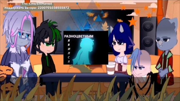 Реакция М47 на прошлое ло Автор:потом напишу