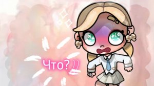 😲🥹Что?!🥹😲 /Avatar world//Aestetic Alice/ Я беременна🥹