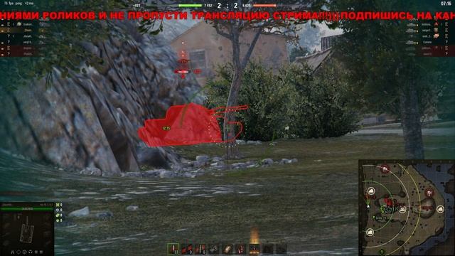 ПОЛЕЗ ТУДА КУДА НЕ СТОИЛО НА HO-RI 3 , МИР ТАНКОВ!!!!