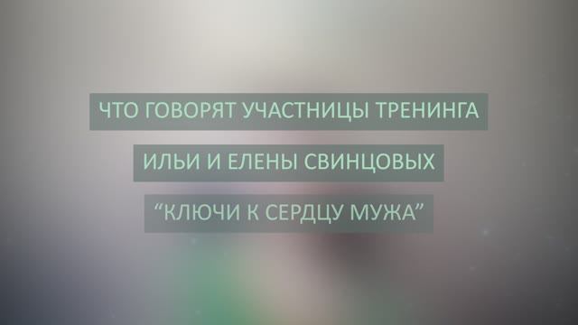 Что говорят о нас