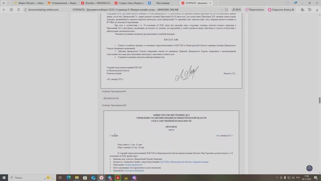 ответ ген майора