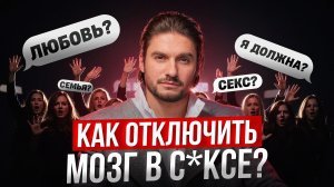 "Я НИЧЕГО НЕ ДОЛЖНА!" Как перестать напрягаться в новых отношениях