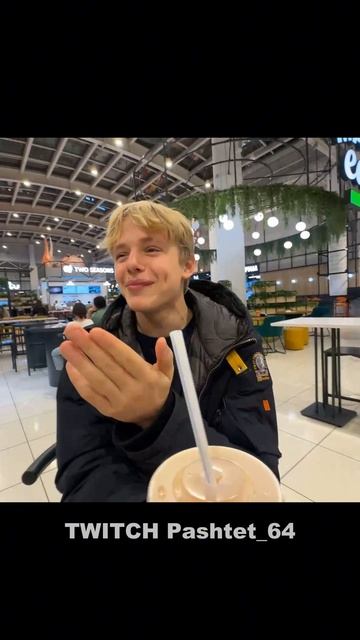 Twitch: Pashtet_64 #стрим #заварка #нарезка #угар #pashtet_64 смотреть онлайн