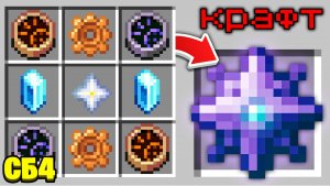 Я Скрафтил ХРОНОНОВУЮ ЗВЕЗДУ БЕСКОНЕЧНОСТИ ► LP СтоунБлок 4 #8 ► Майнкрафт Выживание с Модами