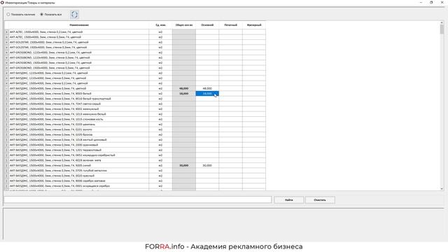 Инвентаризация склада смотреть онлайн