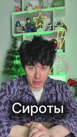 «Сироты» — сериал, который бьёт по эмоциям сильнее, чем многие триллеры. 💔