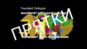 Играем с 🐻 Super Bear Десерт🐥