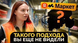 Что внутри самого современного склада Яндекс Маркета Роботы хранение и инсайды Большая экскурсия