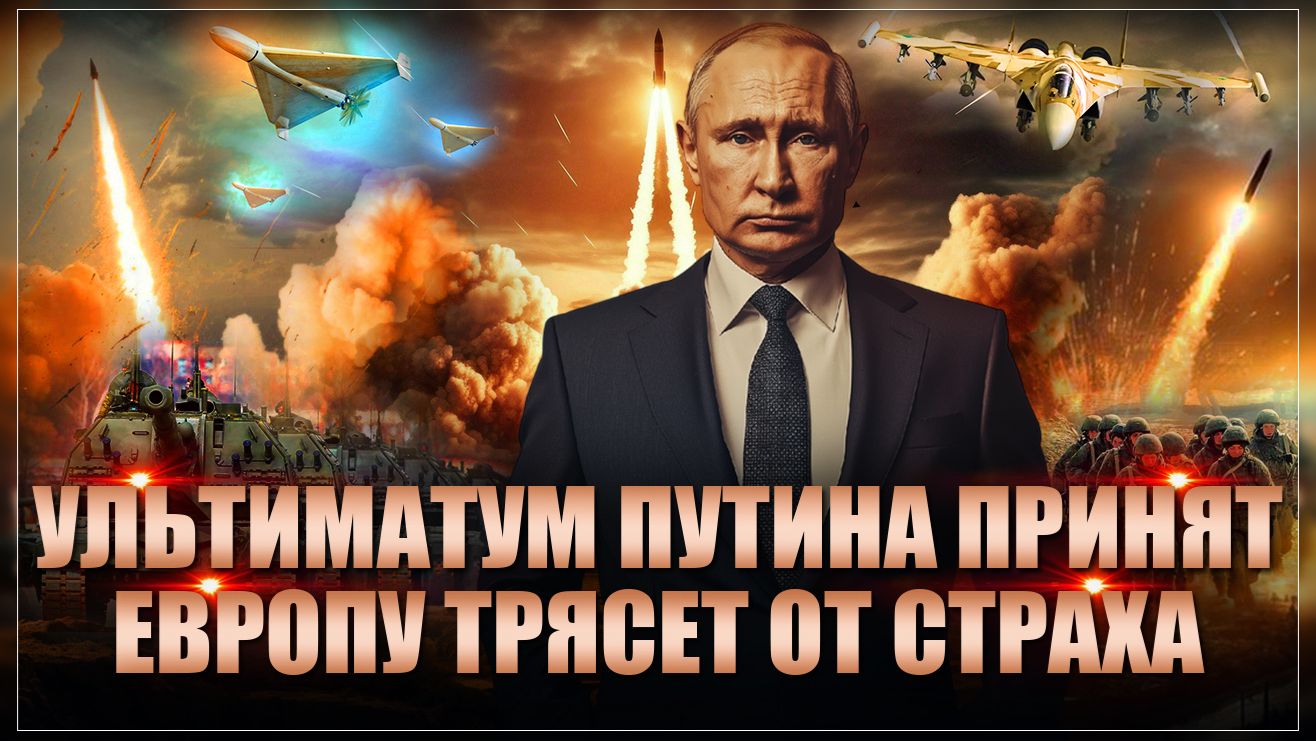 Путин разнесёт ЕС! Неожиданный удар в спину от ЕС: агония будет быстрой, кровавой и позорной смотреть онлайн