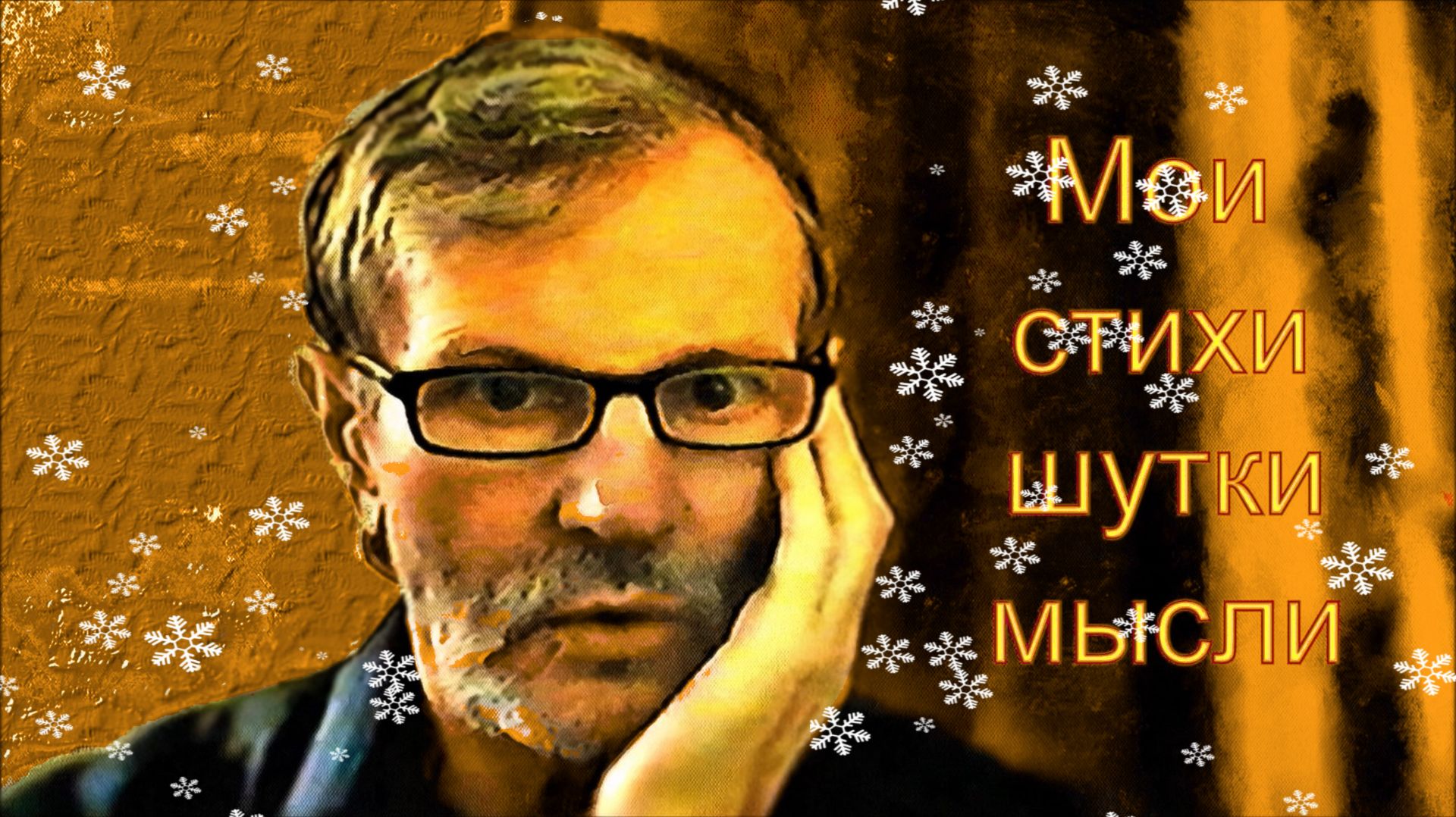 Во дворе... смотреть онлайн