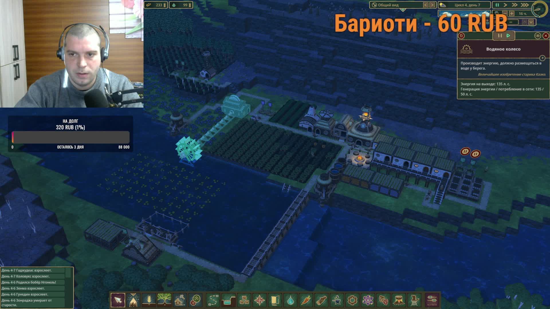 «Timberborn — выживание и процветание: прямой эфир по игре»