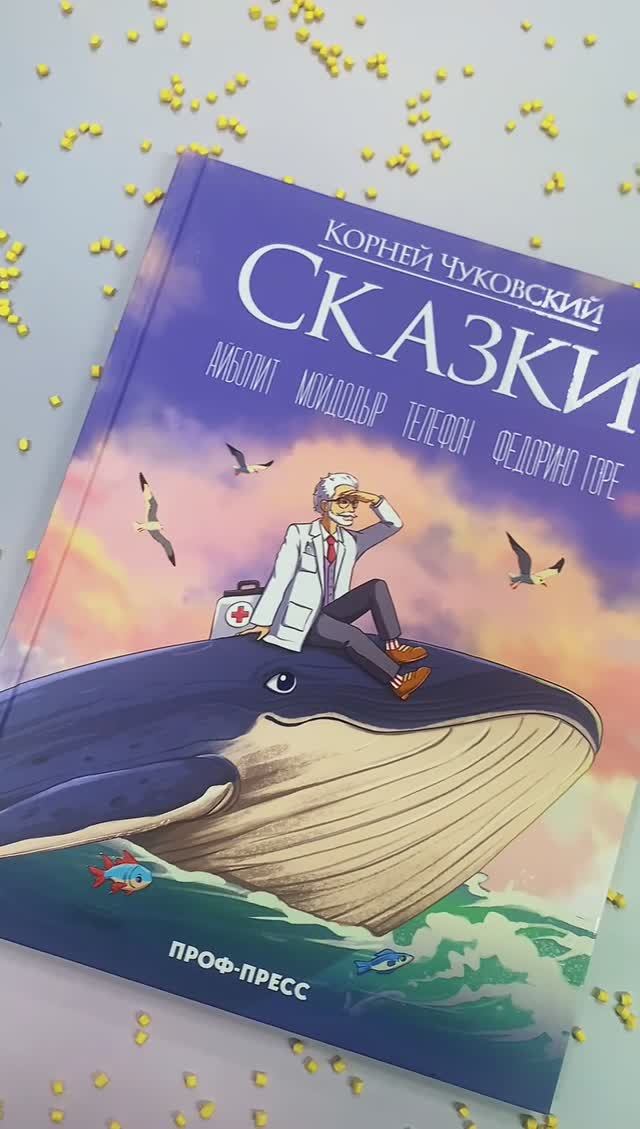 Сказки смотреть онлайн