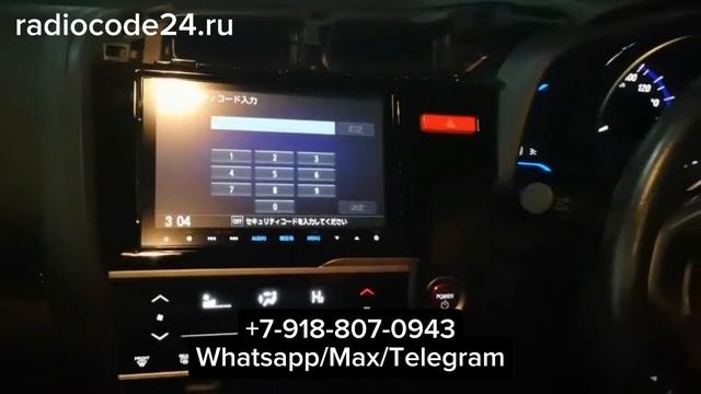 Поиск кода магнитолы Хонда Фит. Разблокировка магнитолы Gathers VXM-145VFEI смотреть онлайн