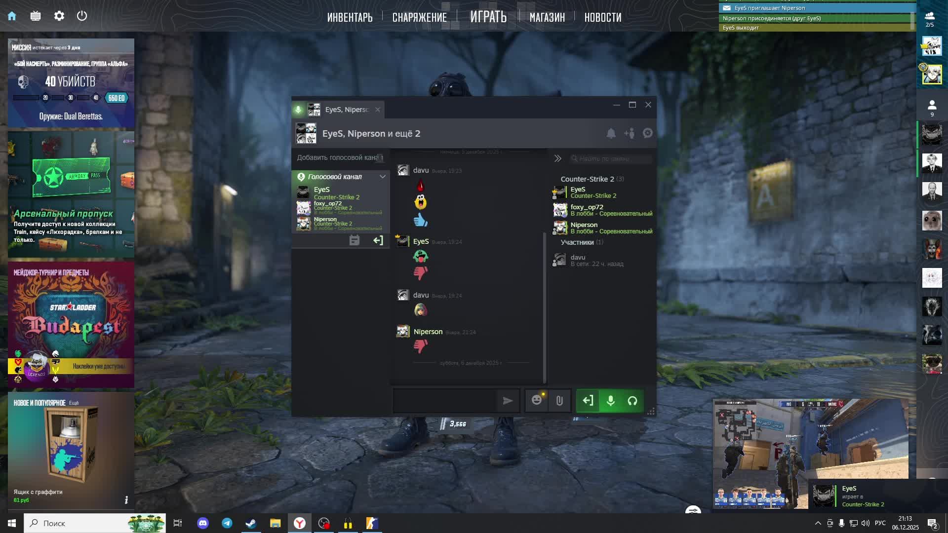 веселья в кс2