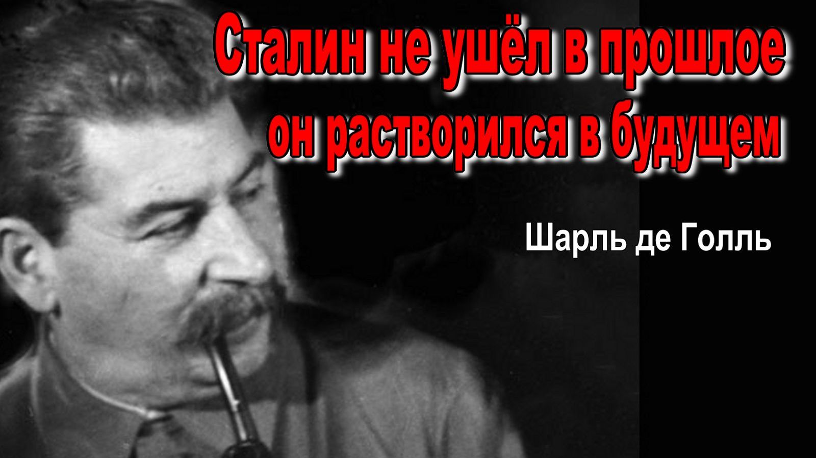 Конец эпохи Сталина. Андрей Фурсов. История СССР. смотреть онлайн
