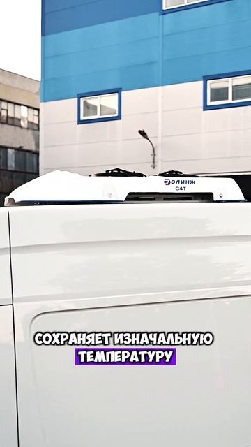 ТЕРМОС на колесах | FOTON рефрижератор