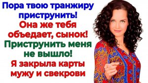 Мама, меня жена выгнала — я к тебе! | Аудио Истории | Семейные Драмы | Жизненные Истории