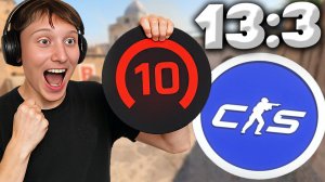 ИЗИ КАТКА С 10-ЫМИ ЛВЛАМИ В КС 2!ЛЁГКАЯ И ПРОСТАЯ ИГРА С 10LVL FACEIT CS 2!КОНТР-СТРАЙК 2!COUNTER