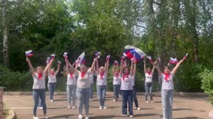 Флешмоб педагогов МДОУ №16 на День России