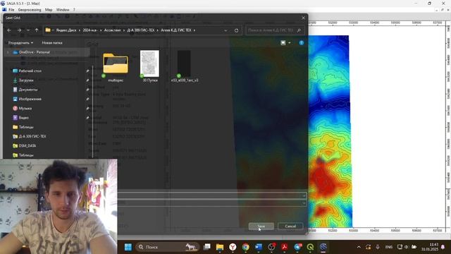2 Цифровая модель местности смотреть онлайн