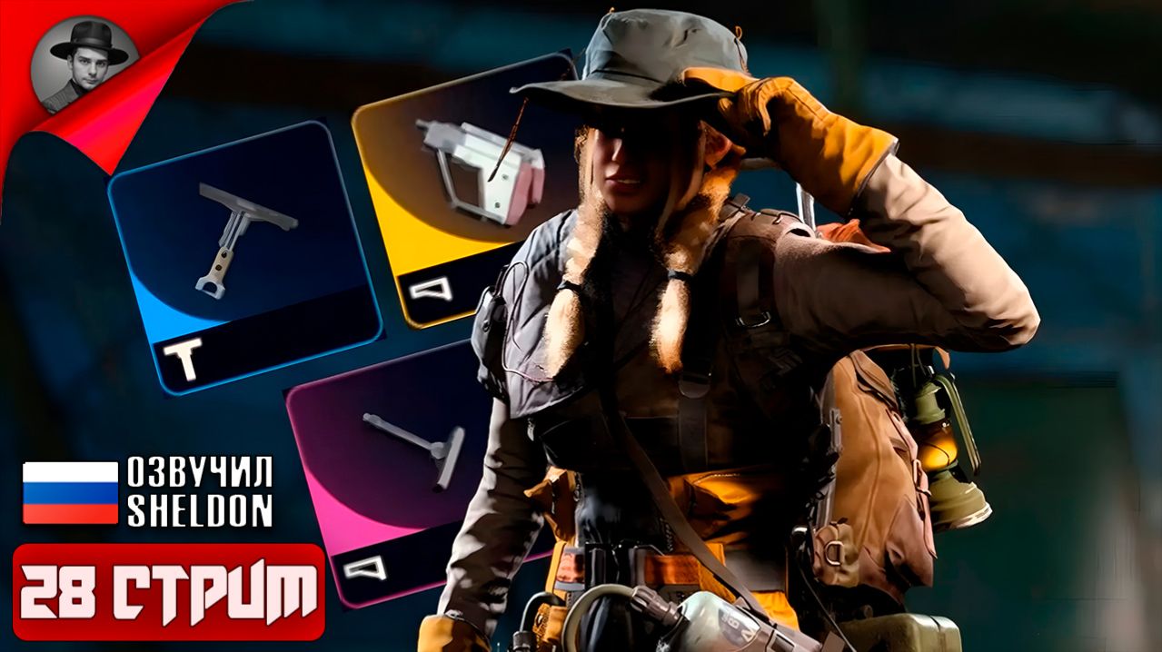 ARC RAIDERS НОВЫЙ ШУТЕР ➤ ТОСКАЕМ ЛУТ #28 смотреть онлайн