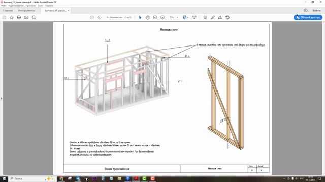 Урок Revit. Взрыв-схема в Revit. Каркасный дом. Ответ на вопрос из курса. смотреть онлайн