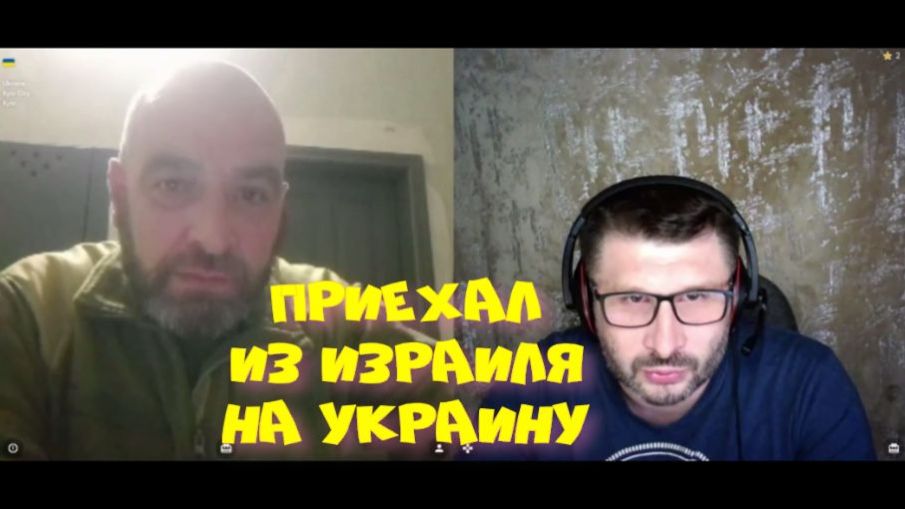 568. Приехал из Израиля на Украину. смотреть онлайн