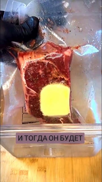 Стейк рибай сувид. Идеальная прожарка всегда. #рецепты #кулинария #заготовки #заготовкиеды #еда #лег смотреть онлайн