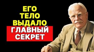 ЗАГАДКА ЕГО ПОВЕДЕНИЯ: ПОЧЕМУ ОН ИСЧЕЗАЕТ БЕЗ ОБЪЯСНЕНИЙ? | КАРЛ ЮНГ