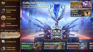 Война за Остров - день 2 | В поле Краб, крабу, краб | Doomsday Last Survivors