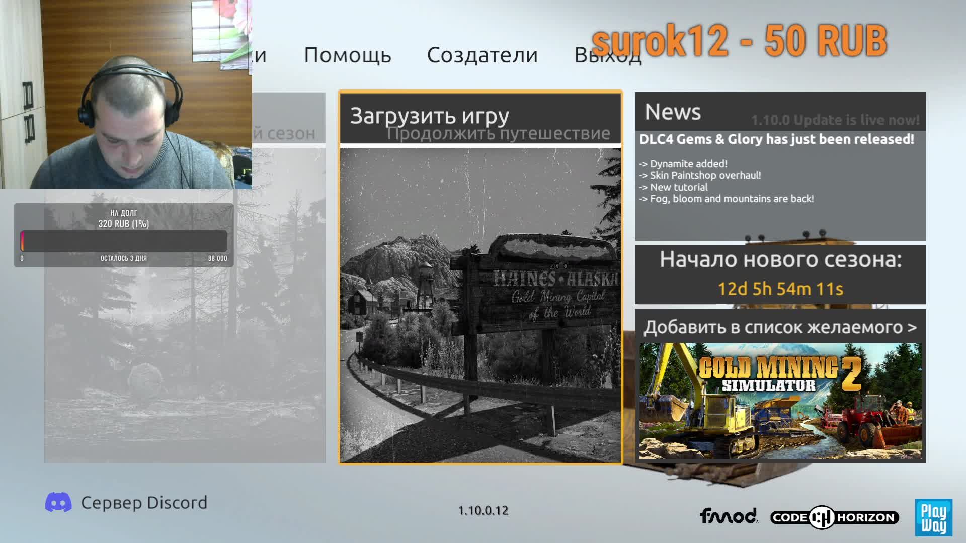 «Gold Rush: The Game — путь от новичка до магната золотодобычи»