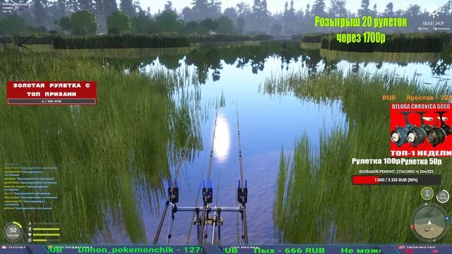 ЗА РАЗДАЧАМИ НА МЕДНОЕ И АМУРА НА МЕДВЕЖКУ В РУССКОЙ РЫБАЛКЕ 4 СТРИМ смотреть онлайн