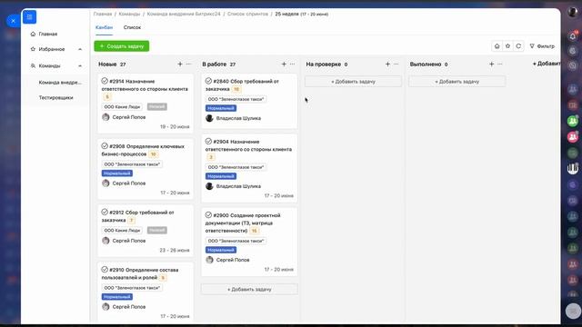 Скрам ПРО смотреть онлайн