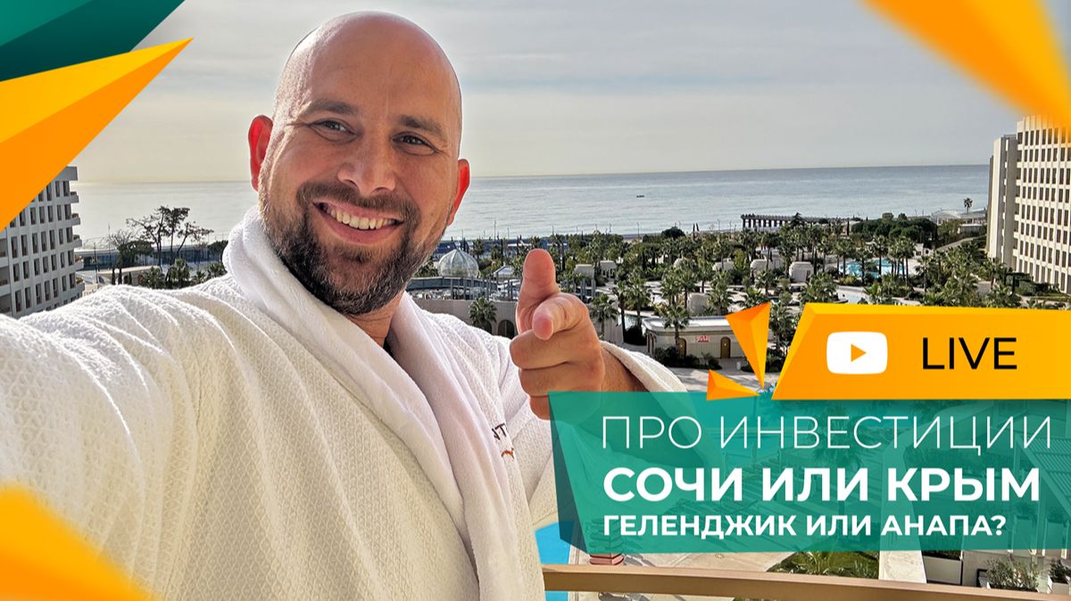 MANTERA Supreme СИРИУС! Премиальный ОТДЫХ В СОЧИ! Сколько стоит НОМЕР на берегу МОРЯ? смотреть онлайн