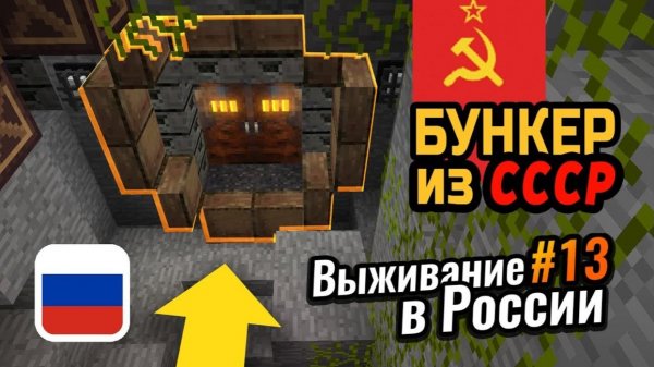 Бомж забрался в ЗАКРЫТЫЙ БУНКЕР времён СССР | Последняя серия Выживания в России