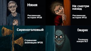 Сборник популярных страшилок | Страшные истории на ночь | Мистика | Анимация |