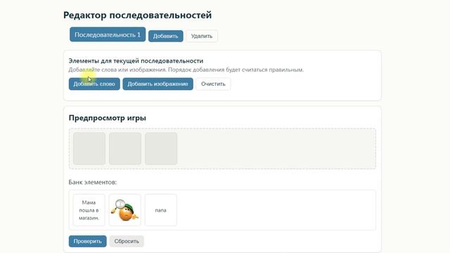 Построить порядок смотреть онлайн