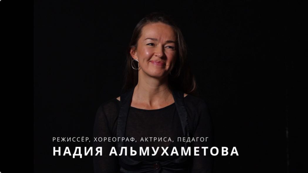 Девочка из Долины Счастья. Надия Альмухаметова. Режиссёр, педагог, хореограф, актриса смотреть онлайн