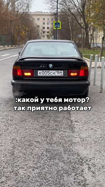 BMW E34 #москва #саратов #bmw #e34 #bmwe34 смотреть онлайн