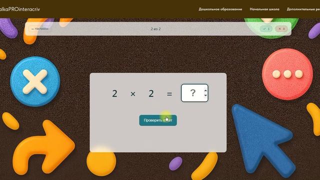 Математический тренажёр смотреть онлайн