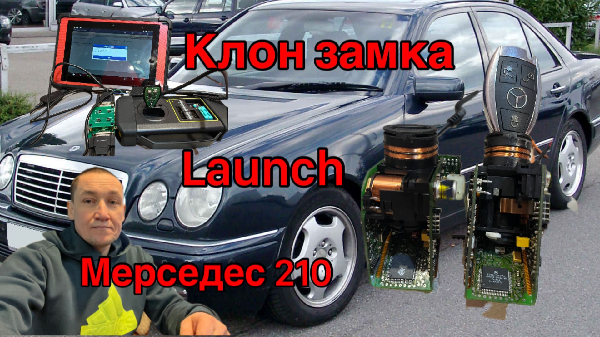 Клонирование замка зажигания Мерседес W210... Mercedes W210. Launch PAD5 Xprog3
