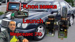 Клонирование замка зажигания Мерседес W210... Mercedes W210. Launch PAD5 xprog3