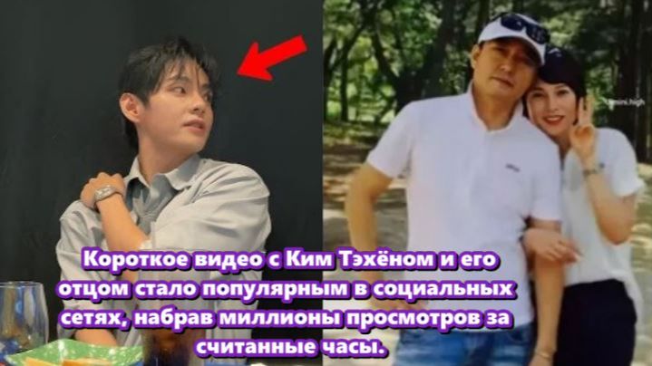 Тэхёна, рассказал, как его отец прислал ему фотографию пары туфель. /ОЗВУЧКА TANIY/... смотреть онлайн